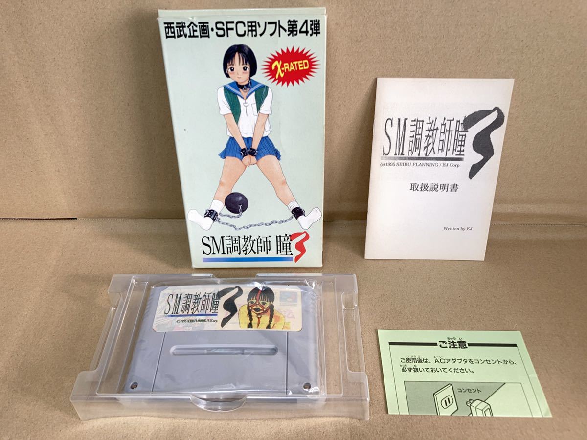 2025年最新】Yahoo!オークション -瞳 スーパーファミコンの中古 2025年最新】Yahoo!オークション -瞳 スーパーファミコンの中古