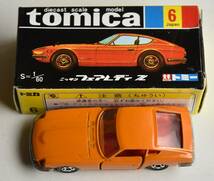 復刻版　No6 フェアレディZ　トミカ　TOMICA_画像1