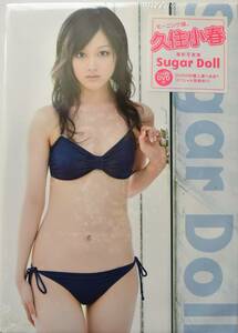 Ｓｕｇａｒ　Ｄｏｌｌ　久住小春写真集 西田幸樹／撮影　未開封新品