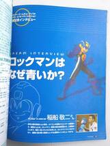 送料中古ゲーム雑誌 ニンテンドードリーム 2002年10月21日号vol.76,ロクヨンドリーム,NINTENDO DREAM,スターフォックスアドベンチャー_画像5