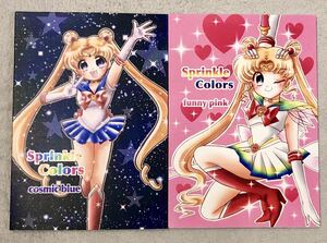  Sailor Moon журнал узкого круга литераторов Full color сборник иллюстраций 2 шт. комплект 