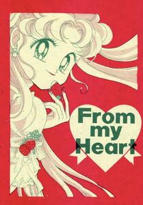  Sailor Moon журнал узкого круга литераторов From my heart Омори ...PALE LILAC.×.... уже .