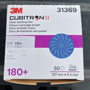 3M キュービトロンⅡ クリーンサンディングディスク 31369 粒度180+ サイズ127mm 研磨剤