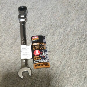 三共コーポレーション 首振りギアコンビレンチ/8ｍｍ TRG-8F