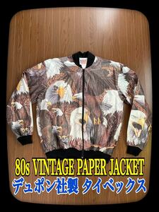 80s VINTAGE PAPER JACKET デュポン社 タイベックス アメカジ オールド ビンテージ アメリカ 白頭鷲 ジップアップ ブルゾン 総柄 撥水