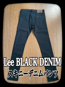 Lee BLACK DENIM SKINNY PANTS リー ブラック デニム スキニー パンツ ストレッチ ブラック パンツ ジッパーフライ front zipper