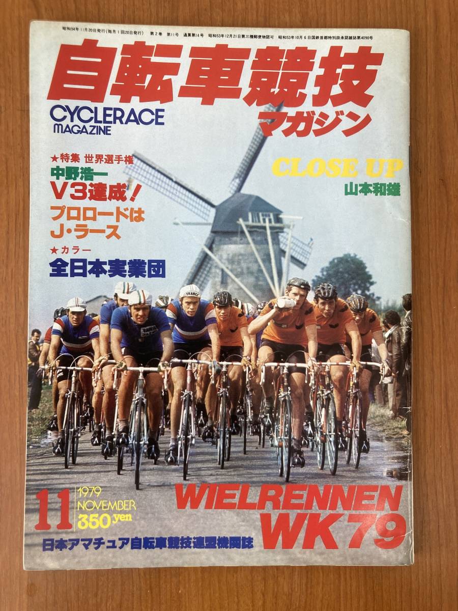 2025年最新】Yahoo!オークション -自転車競技マガジンの中古品 2025年最新】Yahoo!オークション -自転車競技マガジンの中古品