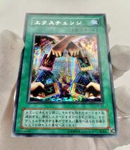 遊戯王 初期 G5-03 エクスチェンジ シークレット レア 管理E740_画像2