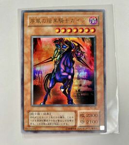 遊戯王 初期 YU-02 疾風の暗黒騎士ガイア ウルトラ レア 管理S9