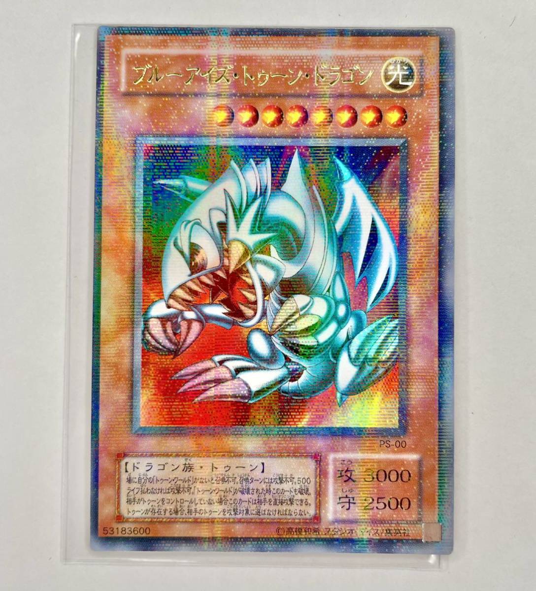 Yahoo!オークション -「ブルーアイズ・トゥーン・ドラゴン」の Yahoo!オークション -「ブルーアイズ・トゥーン・ドラゴン」の