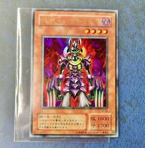 遊戯王 初期 VJ-04 処刑人 - マキュラ ウルトラ レア 管理S34