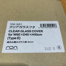 1円〜 アクアデザインアマノ　ADA クリアガラスフタ　W60×D45×H45 （タイプE）　適合ガラス厚8ミリ　その他ADA出品中！_画像2