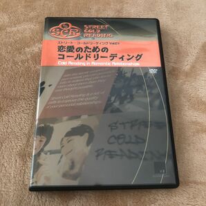 恋愛のためのコールドリーディング　　石井裕之