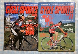 2冊 CYCLE SPORTS サイクルスポーツ／八重洲出版
