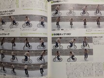 3冊 BMX FREEDOM サイクルスポーツ増刊／八重洲出版_画像6