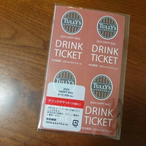 タリーズコーヒー ドリンクチケット 15枚入 TULLY'S COFFEE 有効期限2024/6/12 ②