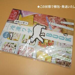 中古 雑誌 ESSE 別冊付録 レシピ集 1冊 C 食費 が 減る 冷凍 ワザ BOOK 保存版 エッセ 非売品 下味 野菜 まるごと コンテナごはん 時短の画像9