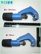 訳あり 未使用 銅管 切断 パイプ カッター A 開封済み 動作未確認 3-28mm 携帯 ミニ 小さい ツール 工具 チューブ 知識のある方向け 中国製_画像6