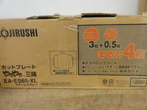 ♪ ZOJIRUSHI 象印 ホットプレート やきやき三昧 EA-ES65-XL 2009年製 通電確認※ジャンク品　■１６０_画像9