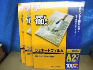 ●アイリスオーヤマ　ラミネートフィルム　A2サイズ　１００枚入り×３箱■１２０