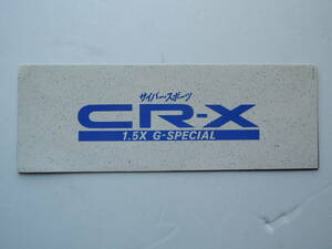 【カタログのみ】 CR-X 1.5X Gスペシャル 特別仕様車 2代目 EF系 前期 平成元年 1989年 ホンダ カタログ ★美品