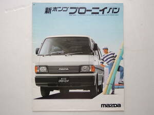[Только каталог] Bongo Broni Ban First Sr тип 1989 года 1989 Mazda Catalog