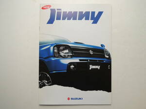 【カタログのみ】 ジムニー 3代目 JB23 5型 2004年 19P スズキ カタログ ★美品、価格表付き