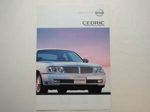 【オプションカタログのみ】 セドリック アクセサリーカタログ 10代目 Y34型 後期 2004年 11P 日産 カタログ ★美品