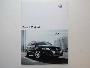 【カタログのみ】 パサート ヴァリアント 5代目 前期 B6 2006年 厚口34P VW フォルクスワーゲン カタログ 日本語版