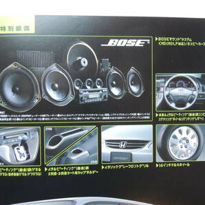 【カタログのみ】 オデッセイ プレミアムサウンドスピリット 2代目 RA6/7型 後期 2003年 ホンダ BOSE カタログ ★美品の画像3