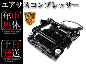 [ Porsche Panamera 970 S 4S GTS turbo ] air suspension compressor 97035815125 97035815122 97035815124 97035815112 97035815111