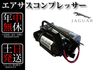 [ core is not required ] Jaguar XJ6 XJ8 XJR XJ-R X350 X358 2004 year ~2010 year air suspension compressor C2C27702E C2C22825 C2C2450 C2C27702