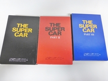 10 28-582927-27 [Y] カード式 ザ・スーパーカー THE SUPER CAR 1‐3弾 3点セット 二見書房 レトロ スポーツカー 名28_画像5