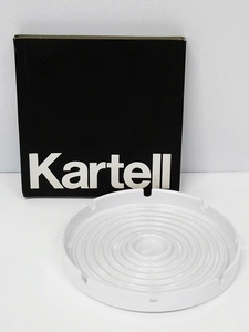 02 00-000000-00 [Y] Kartell カルテル 灰皿 ホワイト 約21.5cm イタリア製 旭00