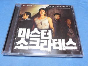 韓国ドラマ OST　ミスター・ソクラテス　韓国盤CD　/　キム・レオン　韓国映画サウンドトラック　　