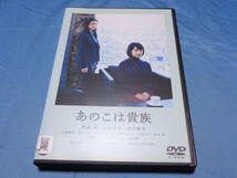 あのこは貴族 　DVD/門脇 麦 水原希子 高良健吾 石橋静河 山下リオ 佐戸井けん太 篠原ゆき子 石橋けい 山中 崇 高橋ひとみ 津嘉山正種_画像1