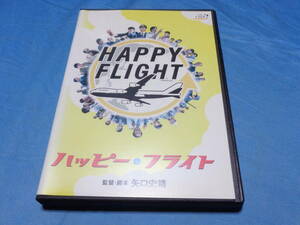 ハッピーフライト 　DVD/田辺誠一 時任三郎 綾瀬はるか 矢口史靖 寺島しのぶ 吹石一恵 岸部一徳 田畑智子