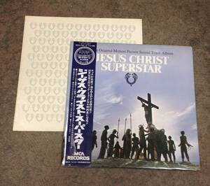 Jesus Christ Superstar 2 lps Original sound track , Japan press