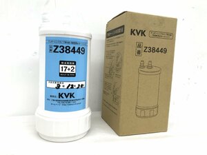 浄水器 交換用カートリッジ Z38449KVK 未使用品