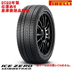 個人宅OK†1本価格†1本送料税込26900円～　245/40R19　ピレリ　アイスゼロアシンメトリコ　4本107600円～　2022年製　245/40-19