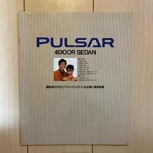 日産パルサー　カタログ　NISSAN PULSER