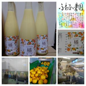 ふれあい農園の柚子果汁　無農薬　無添加　工場依頼加工720ミリ3本　安心の愛媛県産