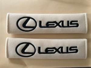 最安値？　さり気なく目立つ　LEXUSロゴアイボリー色シートベルトカバー　送料0円！　IS300　LS460　LC500　GS300　LS500　RX300　RCF