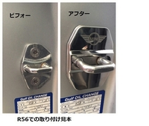 ほぼ誰もつけてない？見たことない！MINIウイングマークロゴ　ステンレス鏡面ドアロックカバー　送料0円！　R55R56R57 R59F54F56F55F57F60_画像2