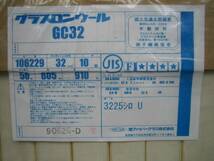 新品送込 旭 GC32(ガラスクロス額縁貼り)５０ミリ １０枚(1cs)_画像3