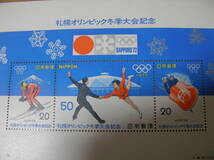 旧家蔵 札幌オリンピック冬季大会記念郵便切手シート 1972年札幌五輪 スキー,アイススケート,フィギュアスケート,ボブスレー,スケルトン_画像2