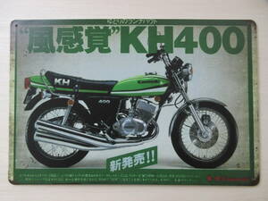 新品※レトロブリキ看板/アンティーク加工/Kawasaki KH400 カワサキ ケッチ