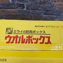 ♪♪k110-8 MIRAI ミライ ウオルボックス WB-14A型 屋根付き 防雨ボックス ♪♪_画像6