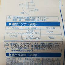 ♪♪k113-3 ENDO 遠藤照明 ES8892WA スポットライト 10個 セット 屋内用 天井直付型 白熱灯 ♪♪_画像7