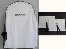7点セット　CHANEL (シャネル) 衣装カバー　紐リボン 　まとめ売り 衣類 袋 スーツ_画像1
